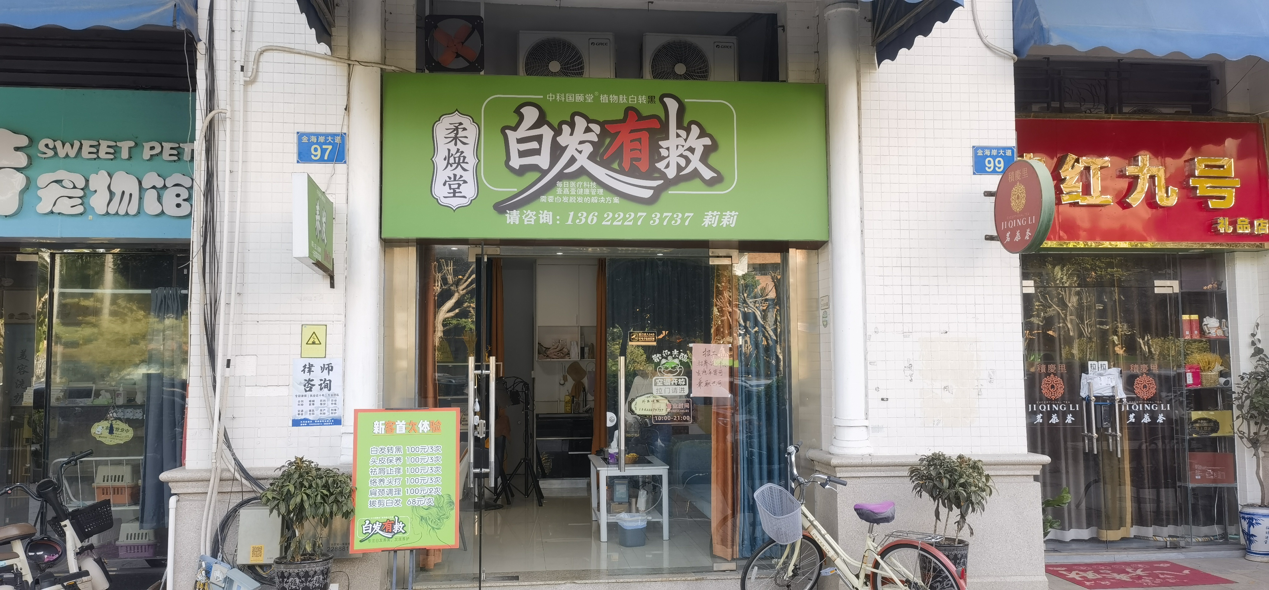 柔焕堂发展历程